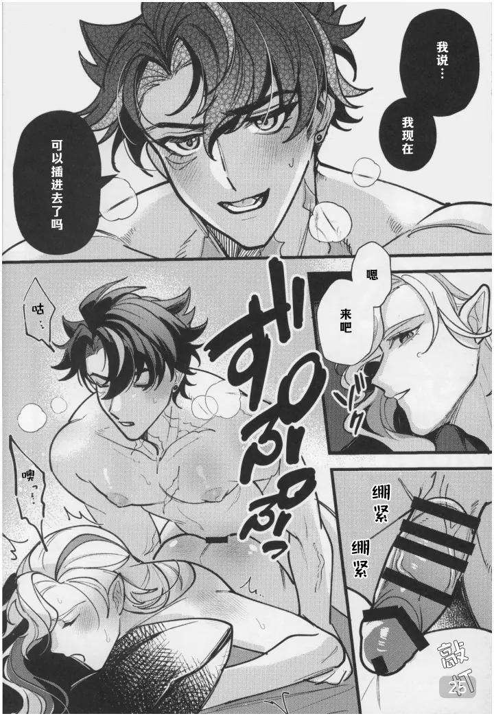 Genshin-Impact-Dj-It-Seems-That-The-Water-Dragon-Is-In-Heat-By-Avocado-Tabetai-Ruki-Chn page 25