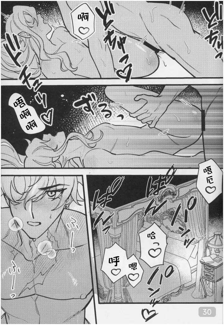 Genshin-Impact-Dj-It-Seems-That-The-Water-Dragon-Is-In-Heat-By-Avocado-Tabetai-Ruki-Chn page 30
