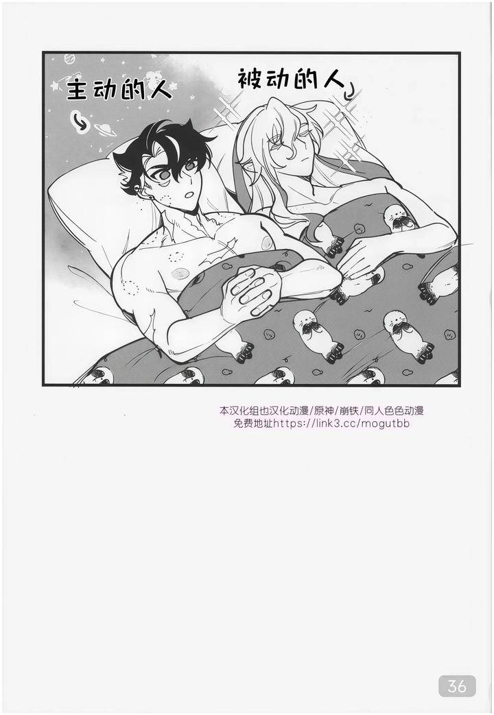 Genshin-Impact-Dj-It-Seems-That-The-Water-Dragon-Is-In-Heat-By-Avocado-Tabetai-Ruki-Chn page 36