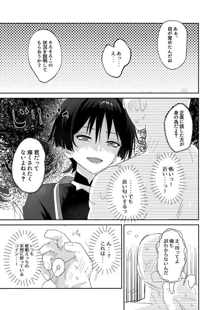Genshin-Impact-Dj-Ive-Fallen-Under-A-Lovey-Dovey-Hypnotic-Spell-By-Wais-Lumen-Ito-Jp page 4