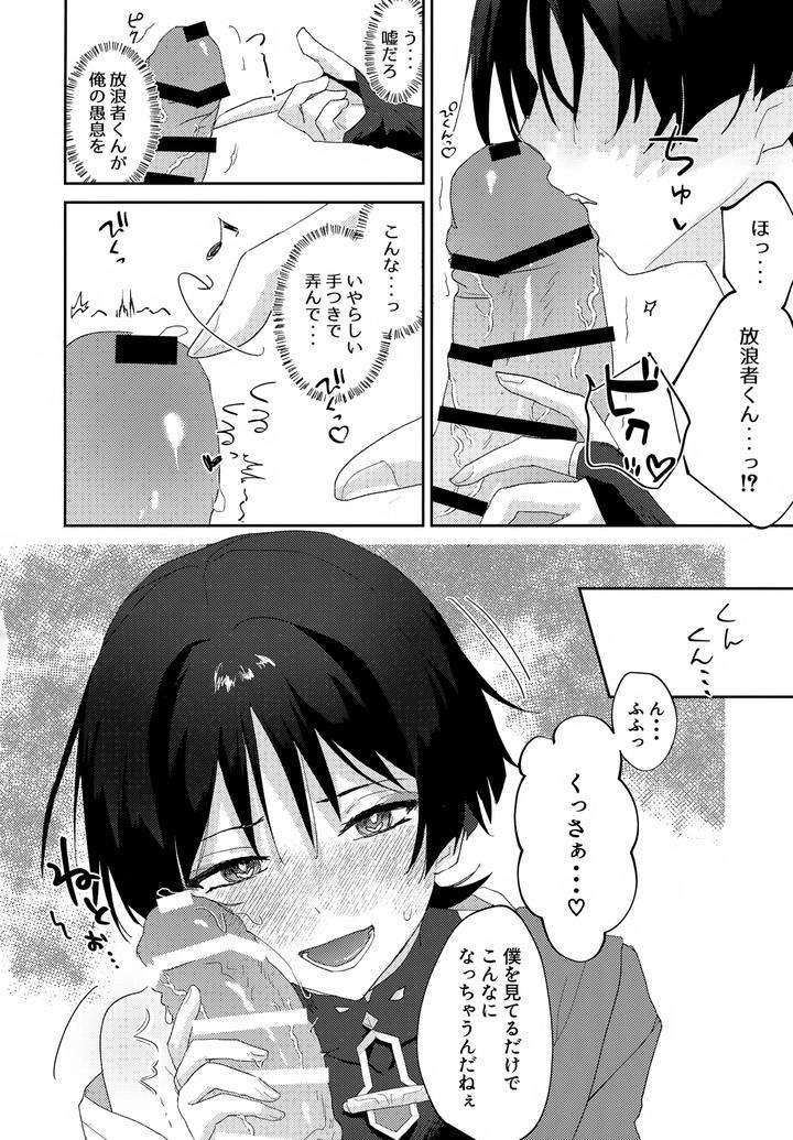 Genshin-Impact-Dj-Ive-Fallen-Under-A-Lovey-Dovey-Hypnotic-Spell-By-Wais-Lumen-Ito-Jp page 7
