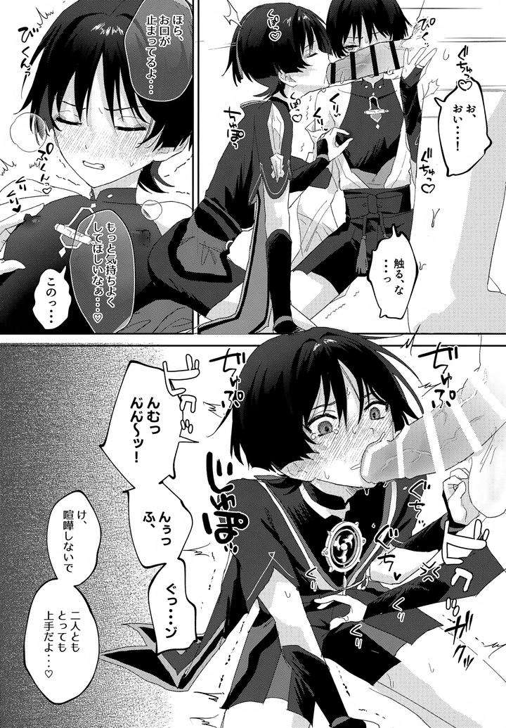 Genshin-Impact-Dj-Ive-Fallen-Under-A-Lovey-Dovey-Hypnotic-Spell-By-Wais-Lumen-Ito-Jp page 11