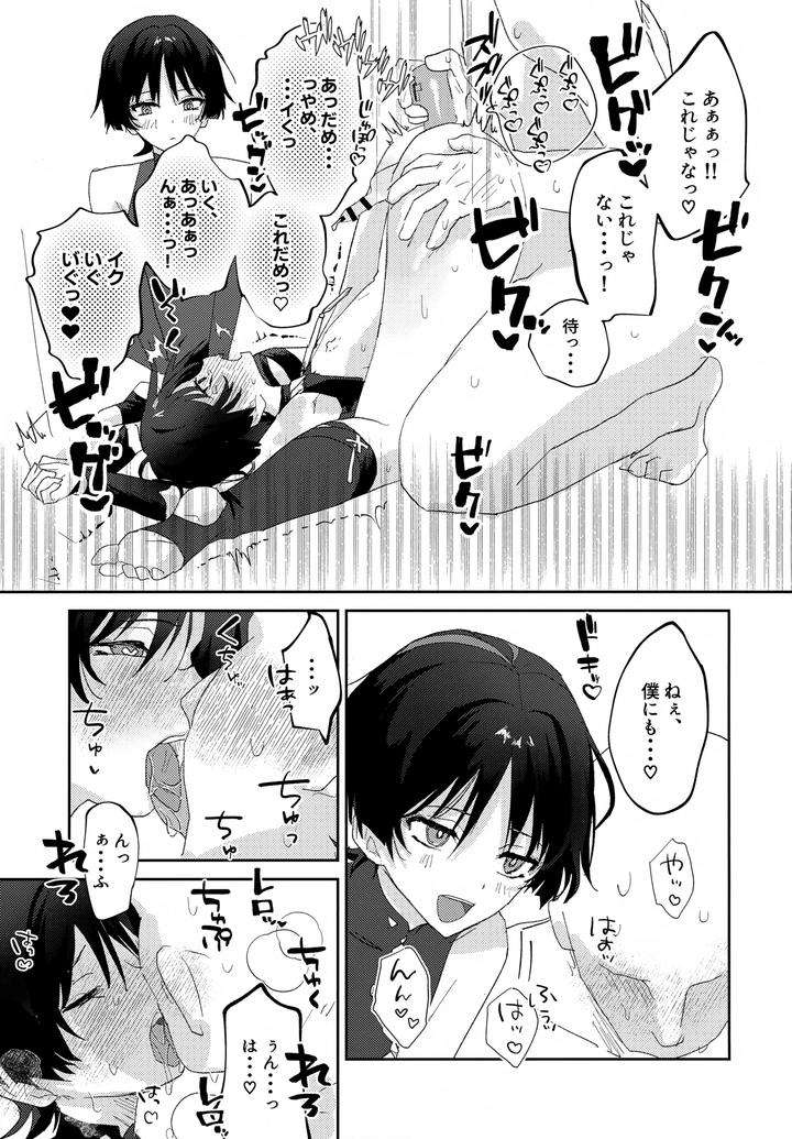 Genshin-Impact-Dj-Ive-Fallen-Under-A-Lovey-Dovey-Hypnotic-Spell-By-Wais-Lumen-Ito-Jp page 16