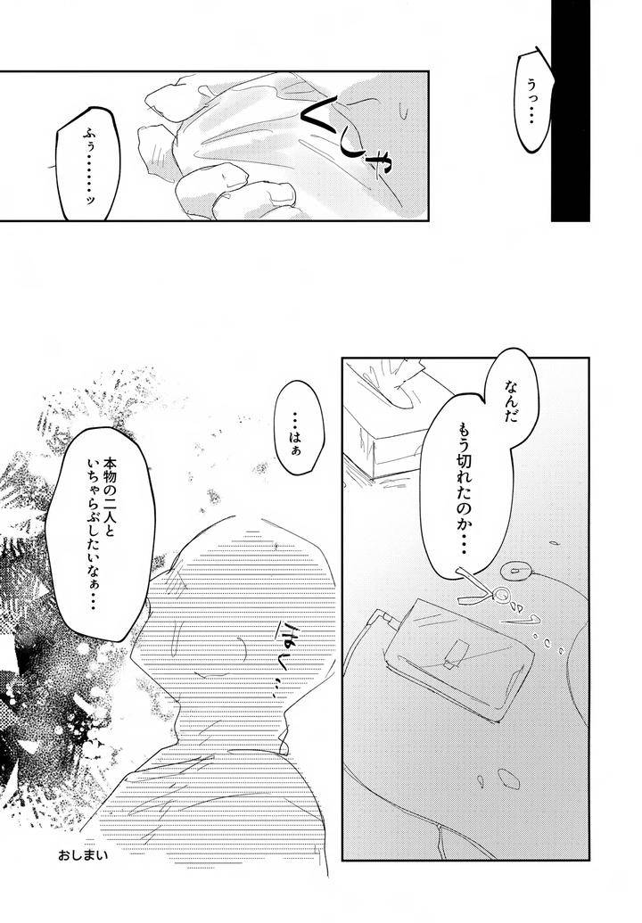 Genshin-Impact-Dj-Ive-Fallen-Under-A-Lovey-Dovey-Hypnotic-Spell-By-Wais-Lumen-Ito-Jp page 26