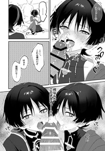 BL manga "Genshin-Impact-Dj-Ive-Fallen-Under-A-Lovey-Dovey-Hypnotic-Spell-By-Wais-Lumen-Ito-Jp" cover image