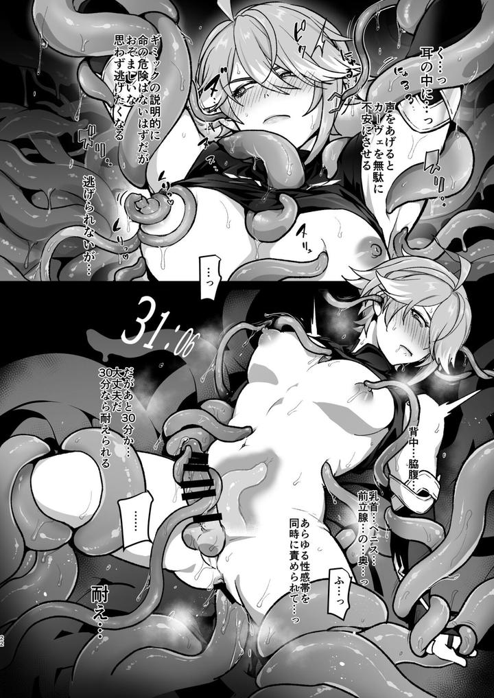 Genshin-Impact-Dj-Jimyaku-Ijoude-Doubutsu-Ka-Hatsujou-Shite-Sukebe-Shi-Makuru-Hanashi-By-Orgasm-Slap-Ichino-Milk-Jp page 21