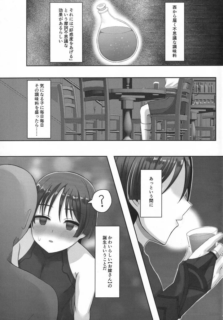 Genshin-Impact-Dj-Junnai-Love-Potion-By-Guiguisoo-Jp page 2