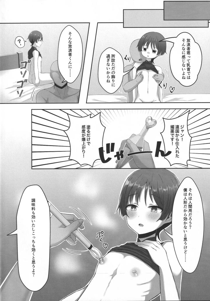 Genshin-Impact-Dj-Junnai-Love-Potion-By-Guiguisoo-Jp page 3
