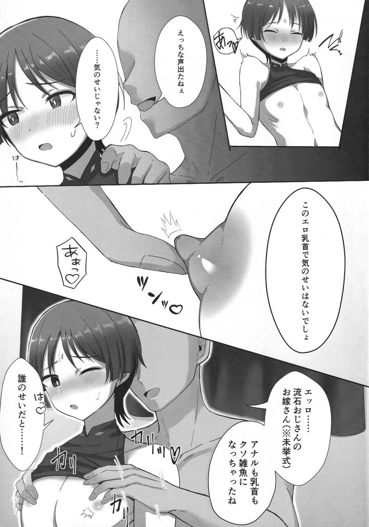 Genshin-Impact-Dj-Junnai-Love-Potion-By-Guiguisoo-Jp page 4