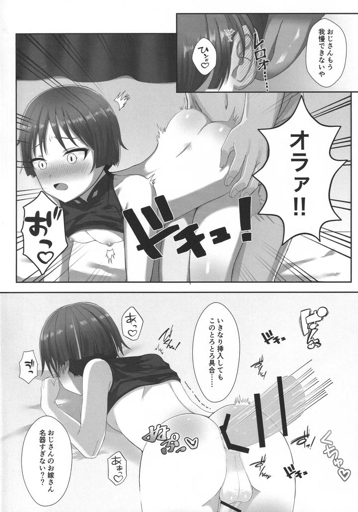 Genshin-Impact-Dj-Junnai-Love-Potion-By-Guiguisoo-Jp page 5