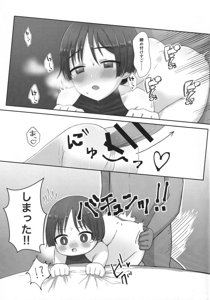 Genshin-Impact-Dj-Junnai-Love-Potion-By-Guiguisoo-Jp page 6