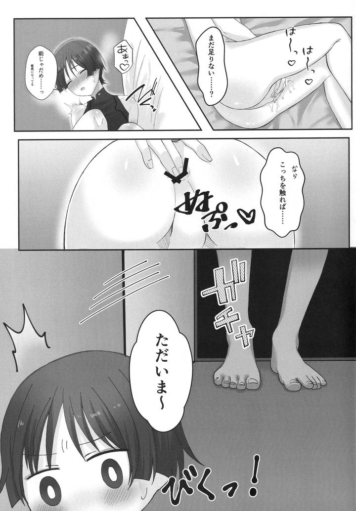 Genshin-Impact-Dj-Junnai-Love-Potion-By-Guiguisoo-Jp page 10