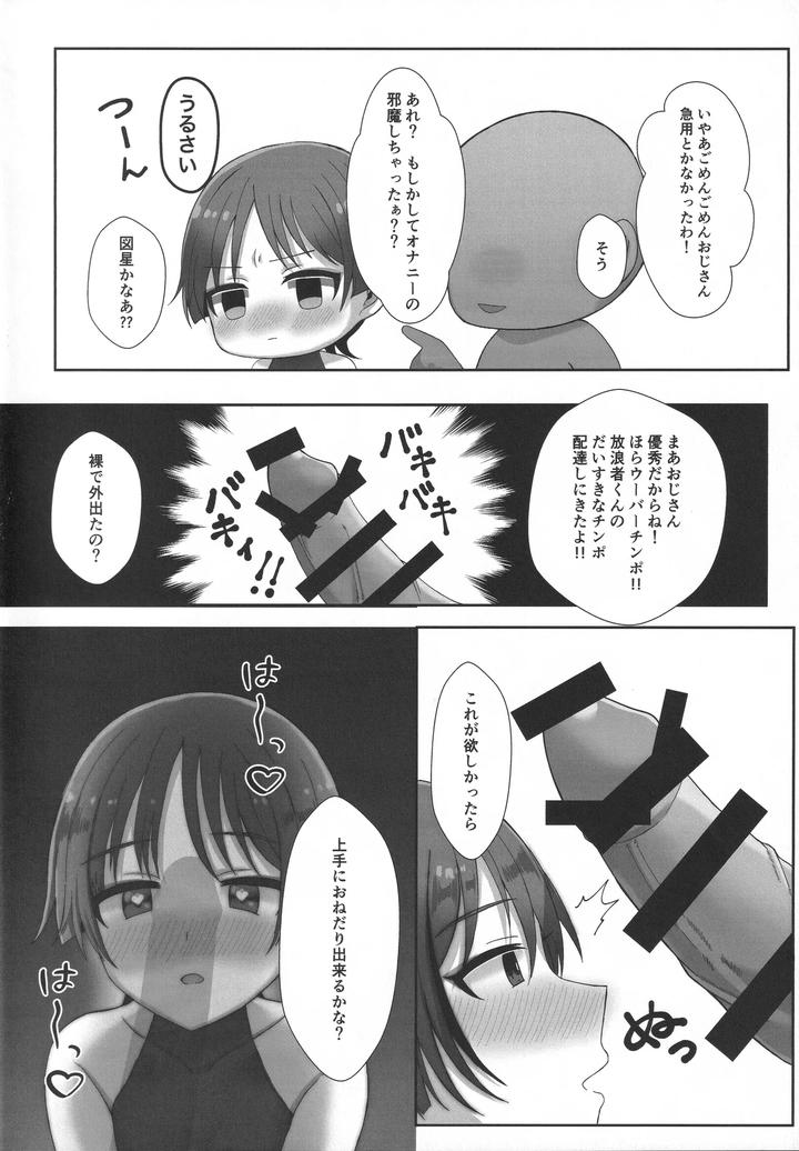 Genshin-Impact-Dj-Junnai-Love-Potion-By-Guiguisoo-Jp page 11