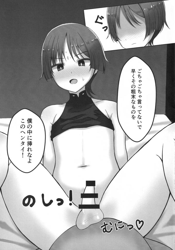 Genshin-Impact-Dj-Junnai-Love-Potion-By-Guiguisoo-Jp page 12