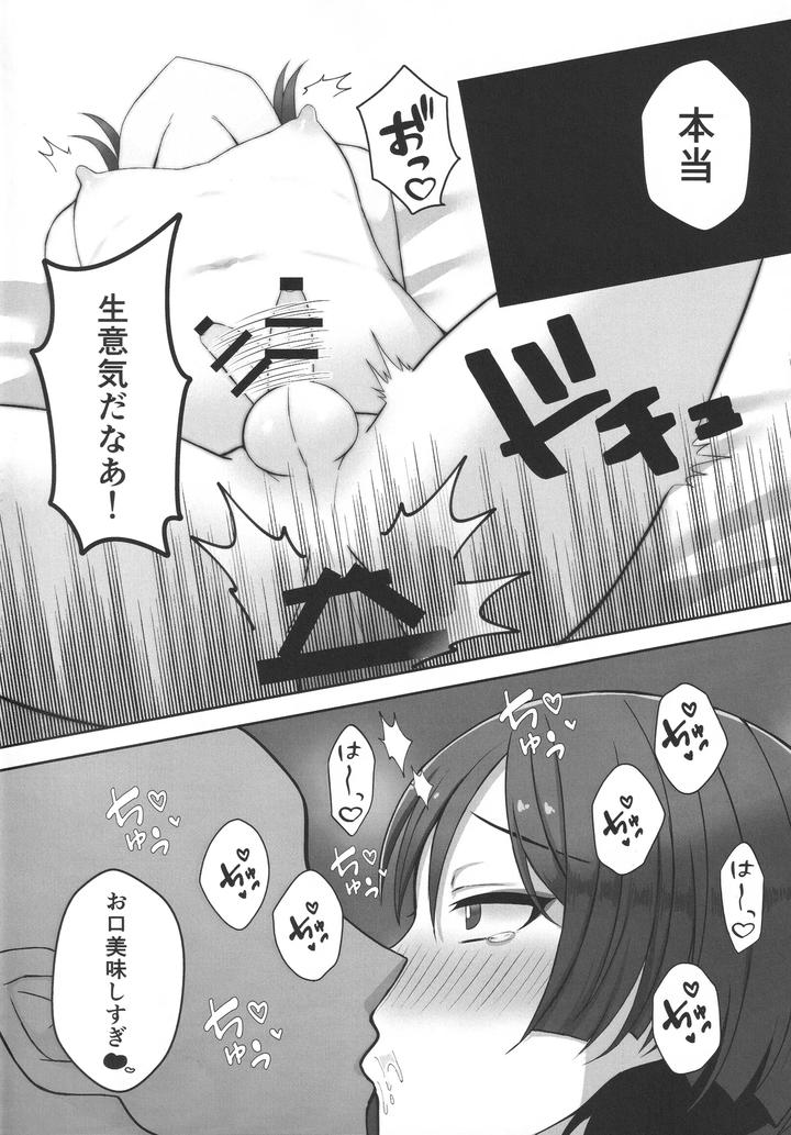Genshin-Impact-Dj-Junnai-Love-Potion-By-Guiguisoo-Jp page 13