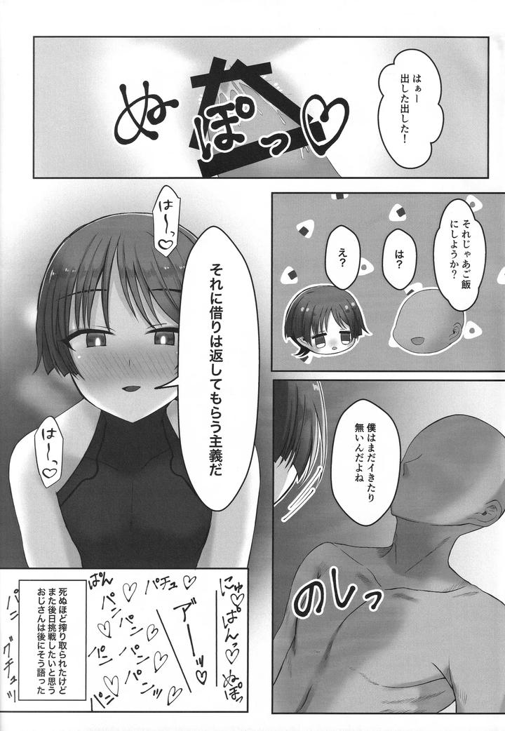 Genshin-Impact-Dj-Junnai-Love-Potion-By-Guiguisoo-Jp page 16