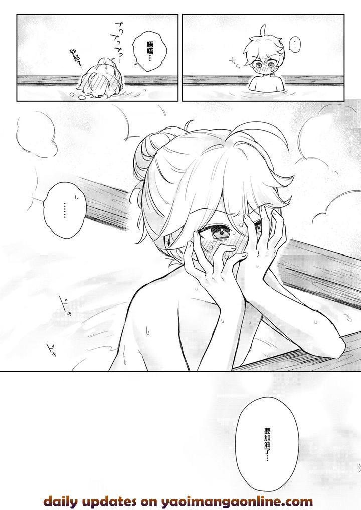 Genshin-Impact-Dj-Just-Me-By-Asa-No-Hikari-Hirano-Tooru-Chn page 34