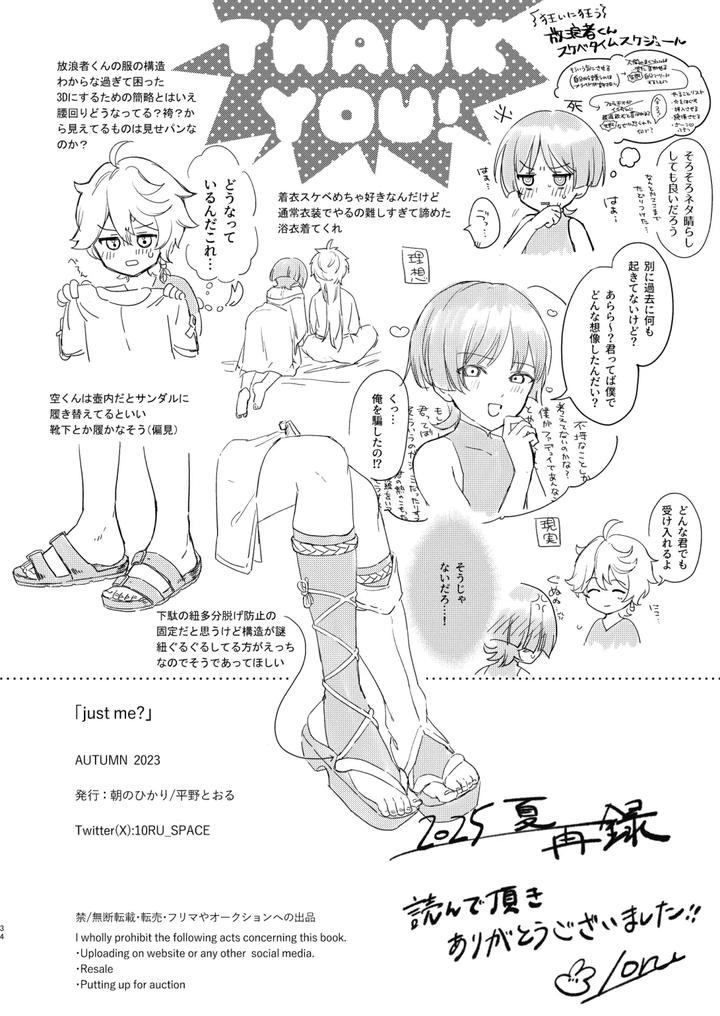 Genshin-Impact-Dj-Just-Me-By-Asa-No-Hikari-Hirano-Tooru-Chn page 35