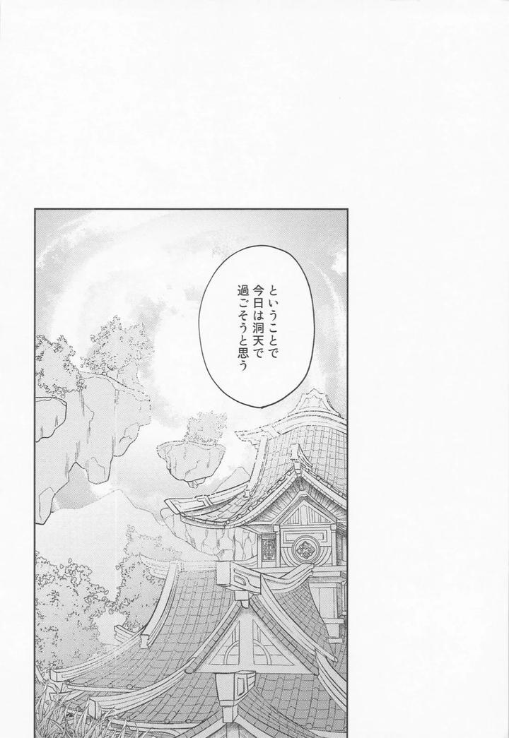 Genshin-Impact-Dj-Kami-No-Koe-Shika-Kikoenai-By-Muzzle-Machiko-Jp page 3