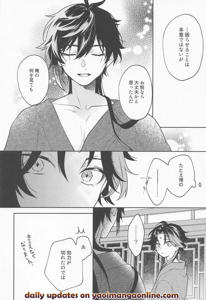 Genshin-Impact-Dj-Kami-No-Koe-Shika-Kikoenai-By-Muzzle-Machiko-Jp page 23