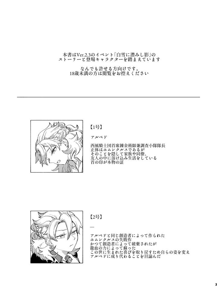 Genshin-Impact-Dj-Katadori-By-Shaba-Chill-Jp page 2