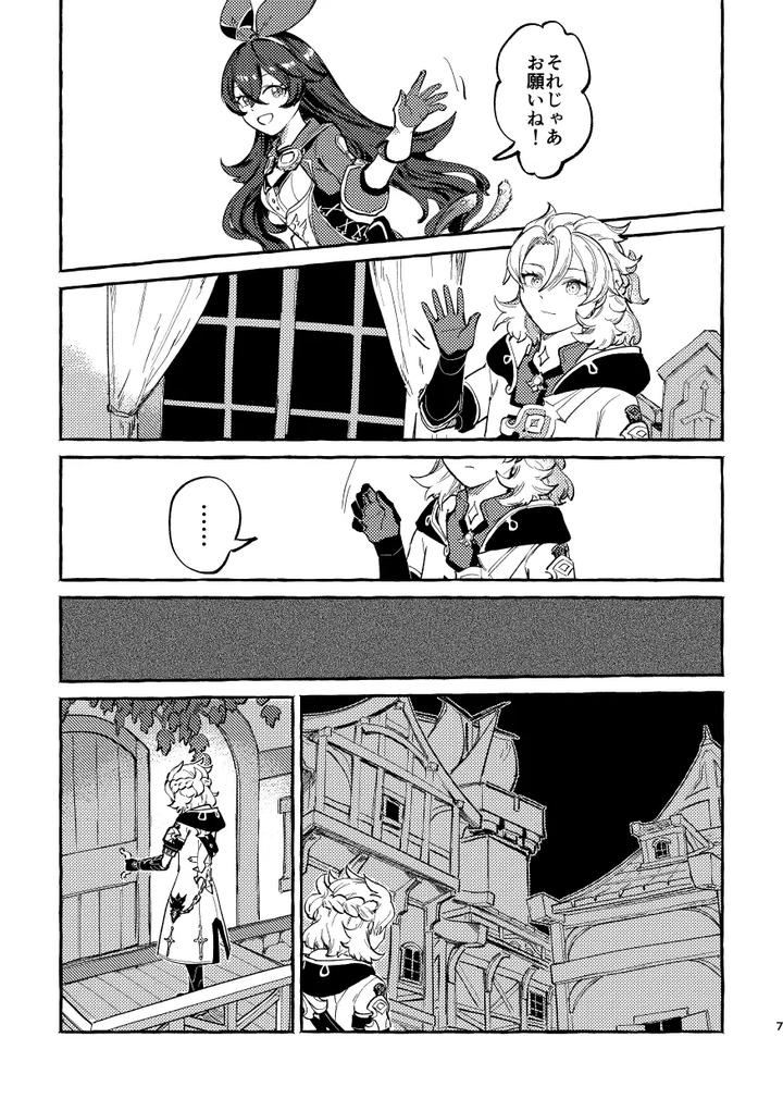 Genshin-Impact-Dj-Katadori-By-Shaba-Chill-Jp page 6