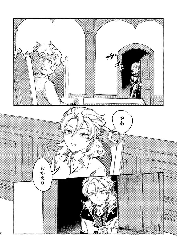 Genshin-Impact-Dj-Katadori-By-Shaba-Chill-Jp page 7