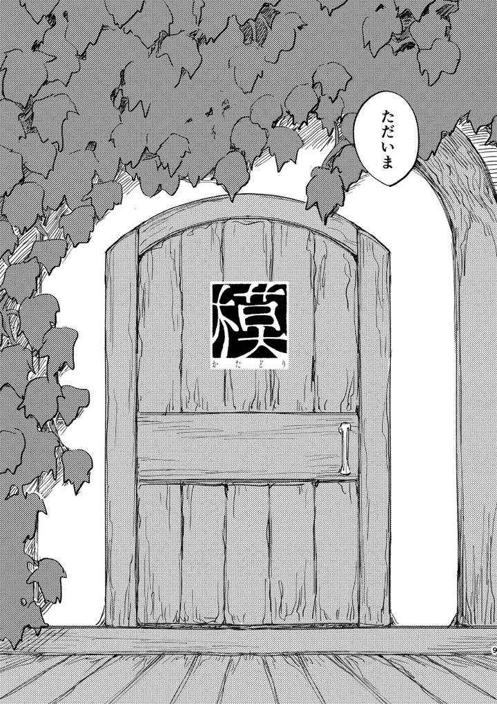 Genshin-Impact-Dj-Katadori-By-Shaba-Chill-Jp page 8