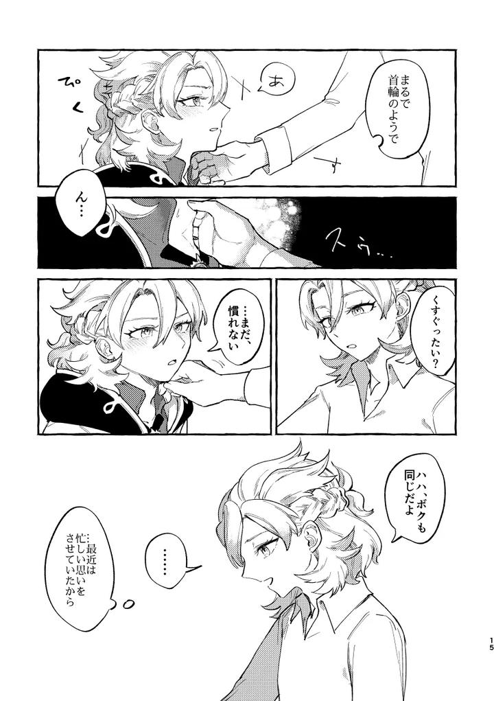 Genshin-Impact-Dj-Katadori-By-Shaba-Chill-Jp page 14