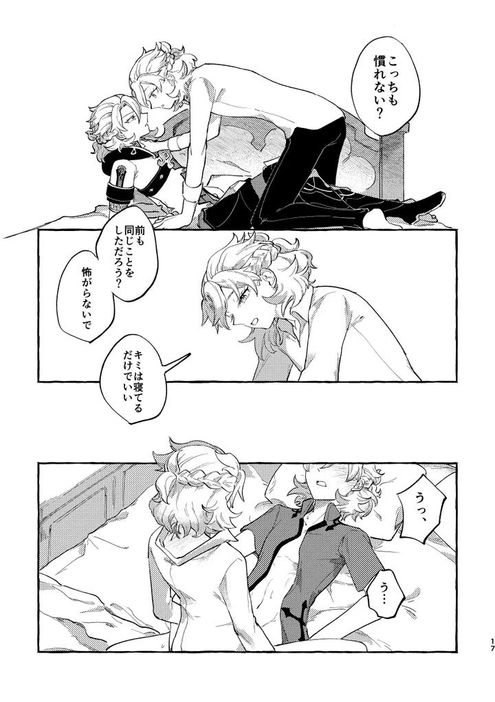 Genshin-Impact-Dj-Katadori-By-Shaba-Chill-Jp page 16