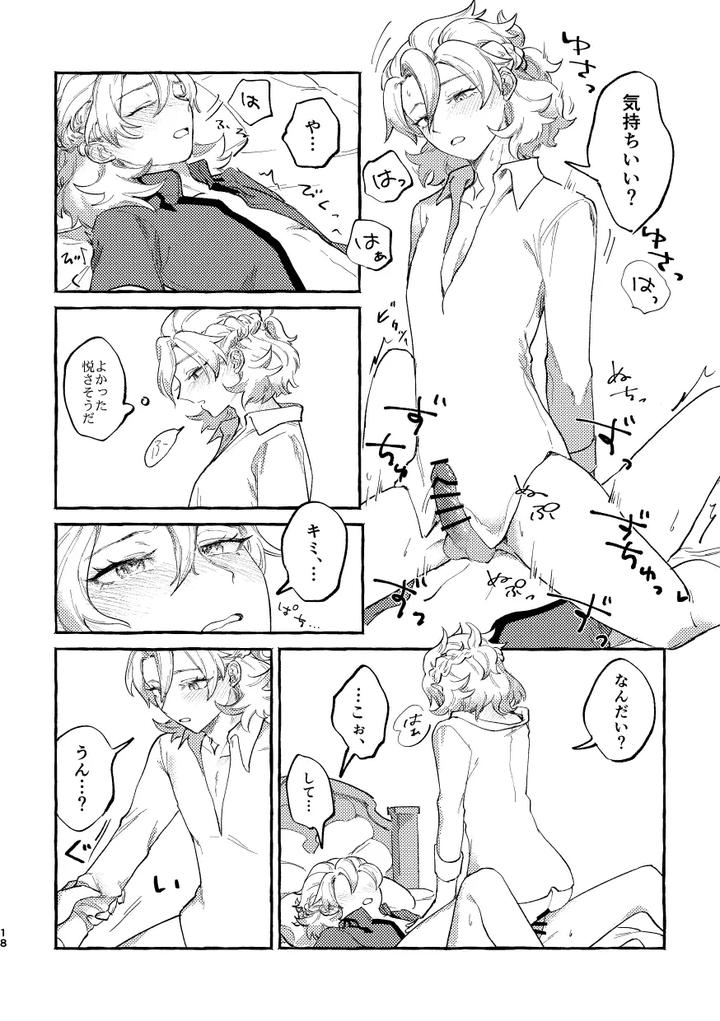Genshin-Impact-Dj-Katadori-By-Shaba-Chill-Jp page 17