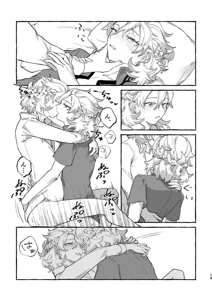 Genshin-Impact-Dj-Katadori-By-Shaba-Chill-Jp page 18