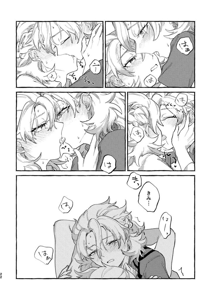 Genshin-Impact-Dj-Katadori-By-Shaba-Chill-Jp page 21