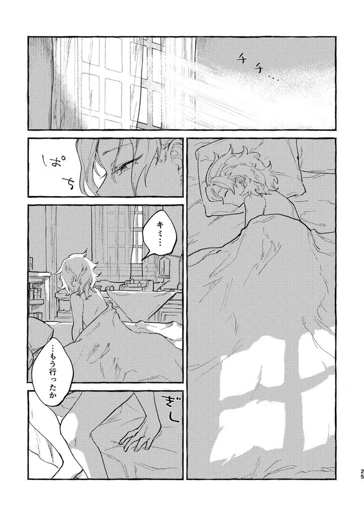 Genshin-Impact-Dj-Katadori-By-Shaba-Chill-Jp page 24