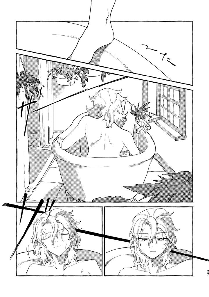 Genshin-Impact-Dj-Katadori-By-Shaba-Chill-Jp page 26