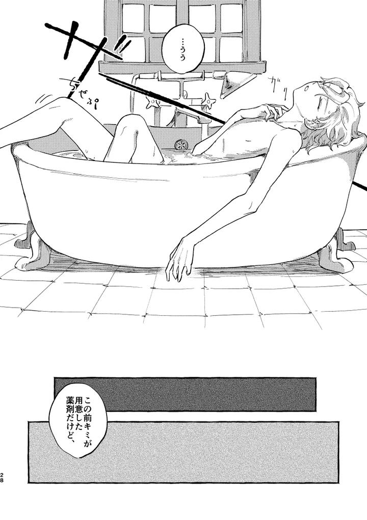 Genshin-Impact-Dj-Katadori-By-Shaba-Chill-Jp page 27