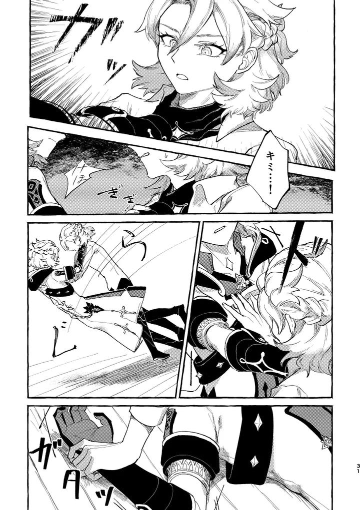 Genshin-Impact-Dj-Katadori-By-Shaba-Chill-Jp page 30