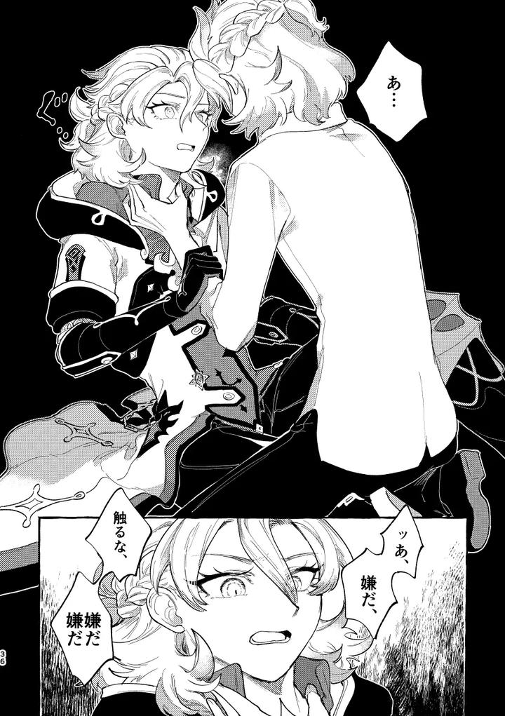 Genshin-Impact-Dj-Katadori-By-Shaba-Chill-Jp page 35