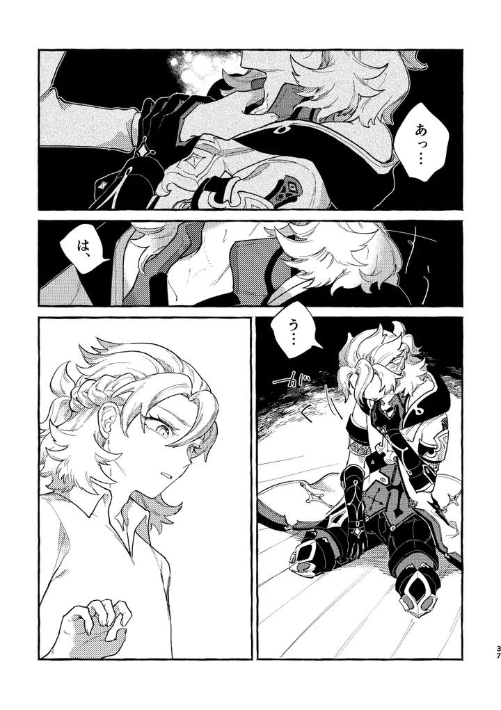 Genshin-Impact-Dj-Katadori-By-Shaba-Chill-Jp page 36