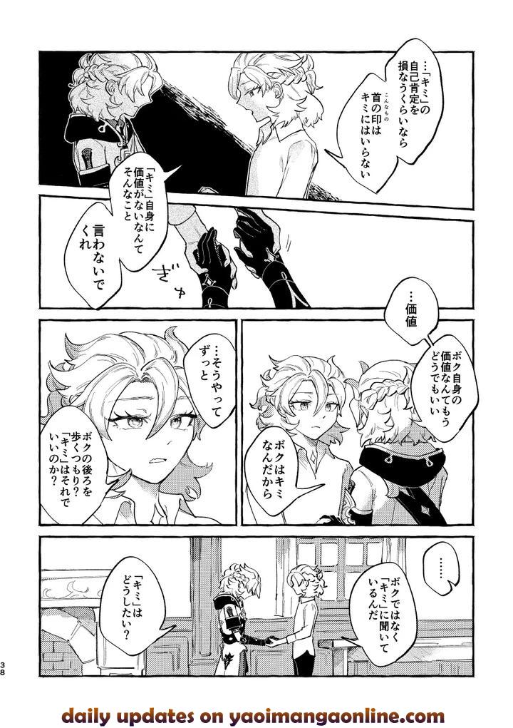Genshin-Impact-Dj-Katadori-By-Shaba-Chill-Jp page 37
