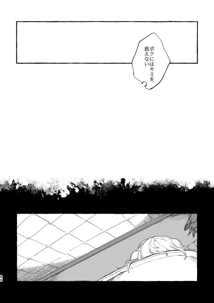 Genshin-Impact-Dj-Katadori-By-Shaba-Chill-Jp page 39