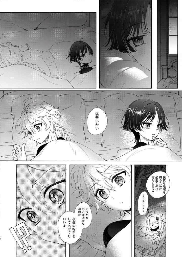 Genshin-Impact-Dj-Kimi-Wa-Ningyou-To-Koi-No-Yume-By-Toranutanuki-Dou-Utsubo-Jp page 11