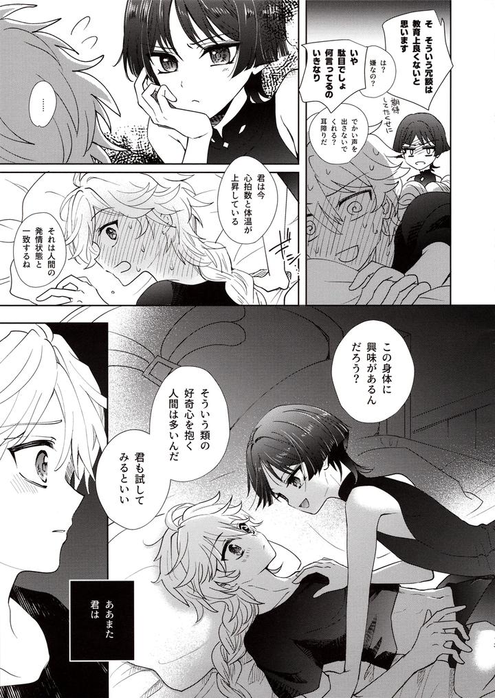 Genshin-Impact-Dj-Kimi-Wa-Ningyou-To-Koi-No-Yume-By-Toranutanuki-Dou-Utsubo-Jp page 12