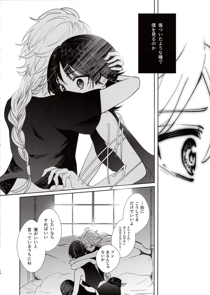 Genshin-Impact-Dj-Kimi-Wa-Ningyou-To-Koi-No-Yume-By-Toranutanuki-Dou-Utsubo-Jp page 13