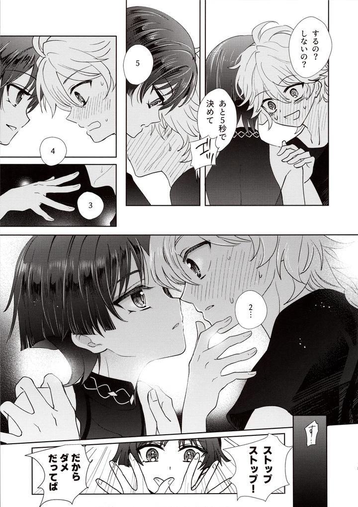 Genshin-Impact-Dj-Kimi-Wa-Ningyou-To-Koi-No-Yume-By-Toranutanuki-Dou-Utsubo-Jp page 14