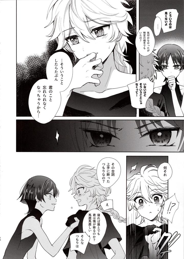 Genshin-Impact-Dj-Kimi-Wa-Ningyou-To-Koi-No-Yume-By-Toranutanuki-Dou-Utsubo-Jp page 15