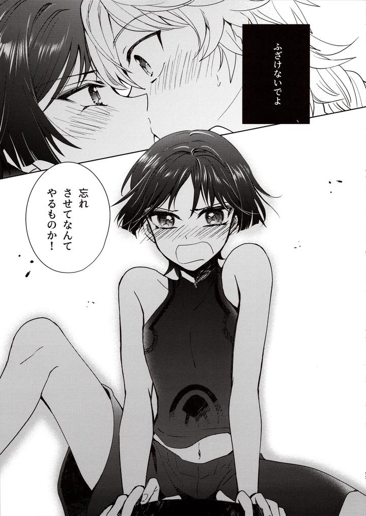 Genshin-Impact-Dj-Kimi-Wa-Ningyou-To-Koi-No-Yume-By-Toranutanuki-Dou-Utsubo-Jp page 16