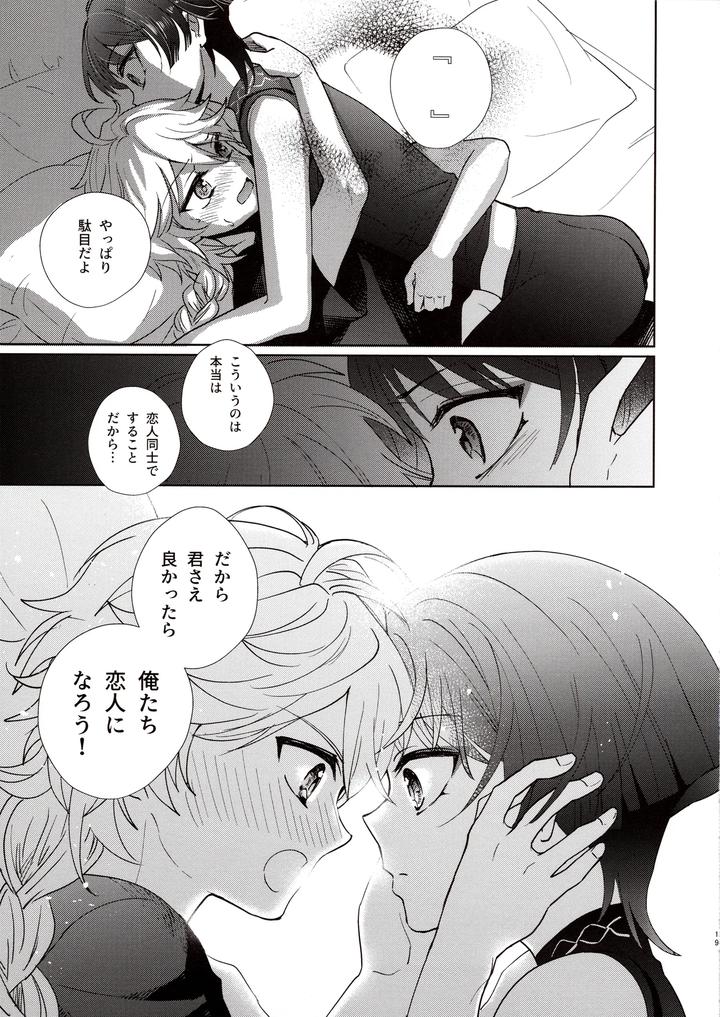 Genshin-Impact-Dj-Kimi-Wa-Ningyou-To-Koi-No-Yume-By-Toranutanuki-Dou-Utsubo-Jp page 18