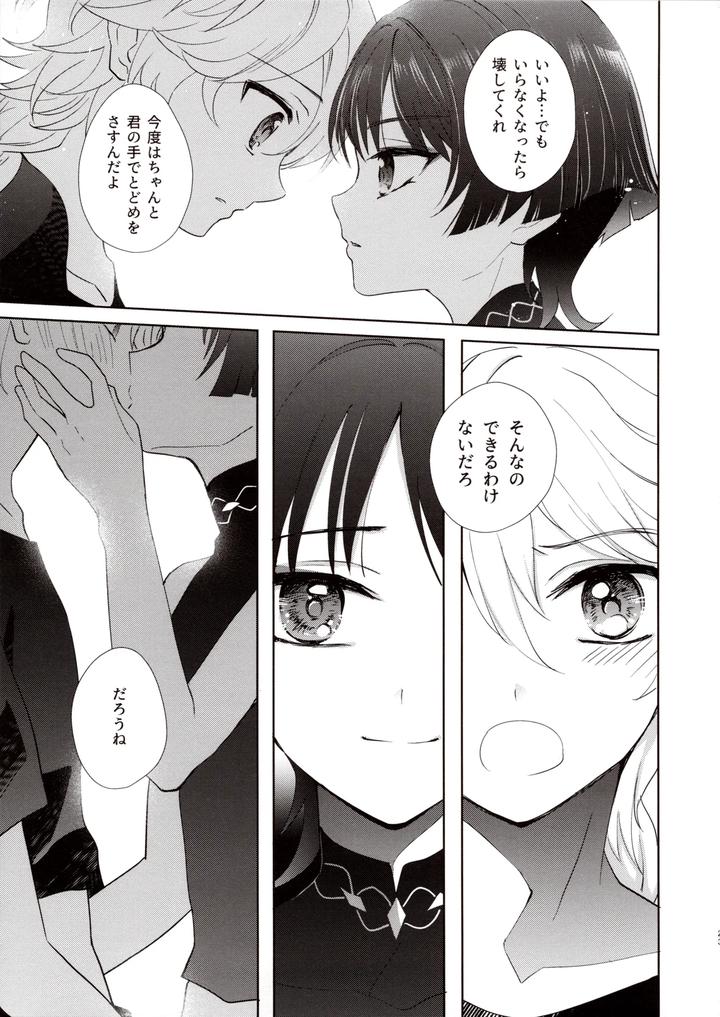 Genshin-Impact-Dj-Kimi-Wa-Ningyou-To-Koi-No-Yume-By-Toranutanuki-Dou-Utsubo-Jp page 22