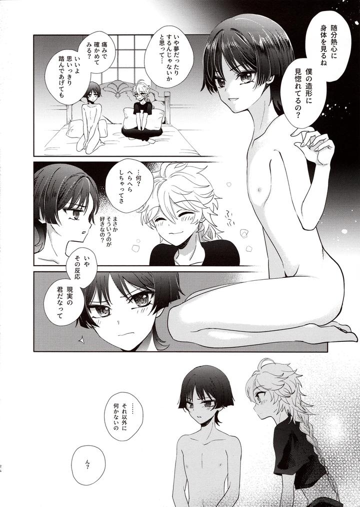 Genshin-Impact-Dj-Kimi-Wa-Ningyou-To-Koi-No-Yume-By-Toranutanuki-Dou-Utsubo-Jp page 23
